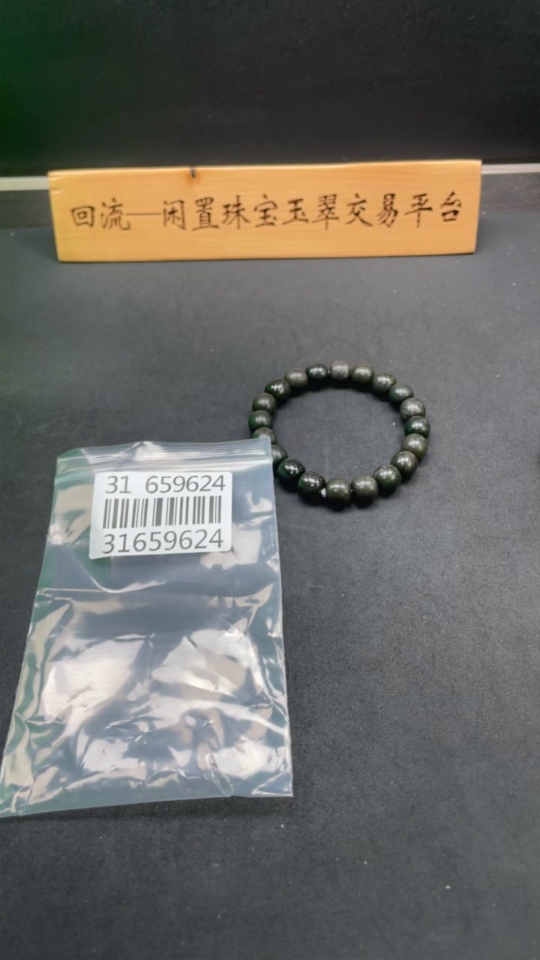H31659624 Hetian Jade Bead Bracelet, approx. 11.5 mm, total weight approx. 57.2g