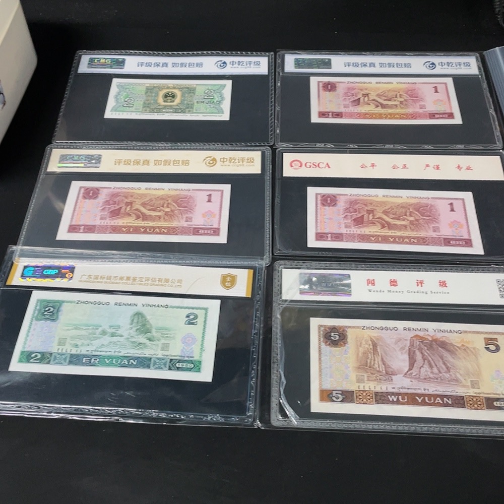 Q23661739 Graded Banknotes - Fourth Series of RMB (Six Pieces)