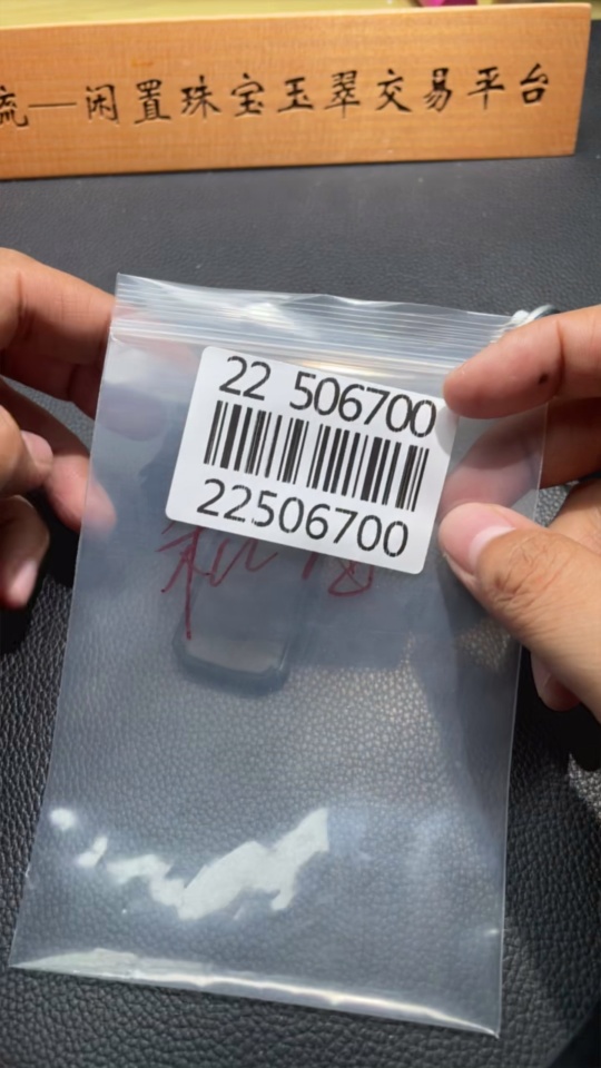 H22506700 Hetian Jade Pendant Plain Pendant Total Weight (incl. cord): 31.7g