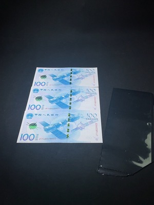 Q33843186 Three China Aerospace Commemorative Banknote Bills