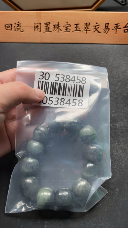 H30538458 Hetian Jade Bracelet Approx.17mm Total Weight Approx.109.3g