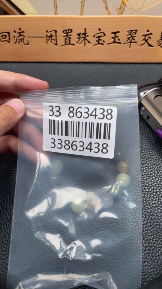 H33863438 Hetian Jade Bracelet, Approx. 12.1mm Beads, Total Weight Approx. 42.3g