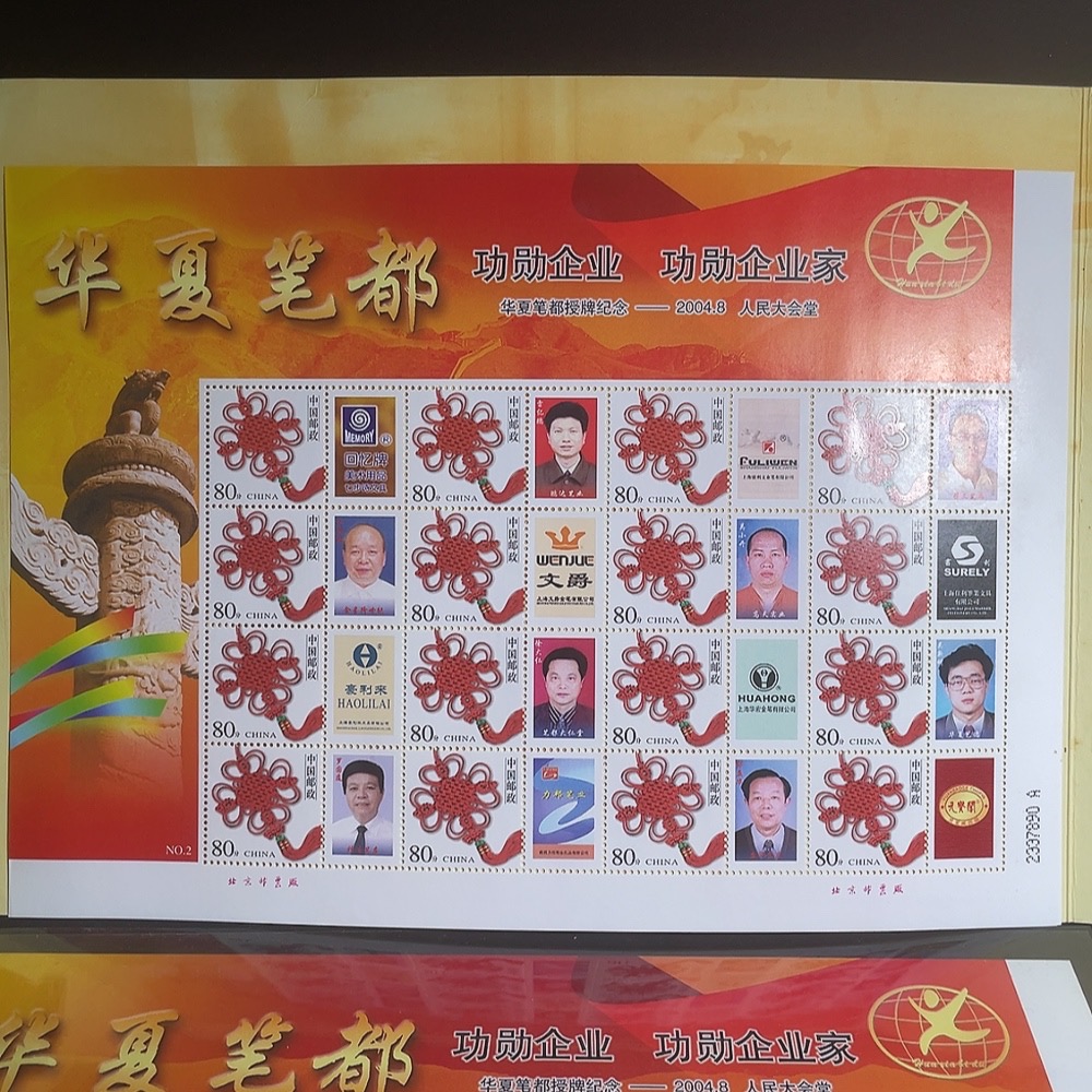 Q35086516 Stamp Album