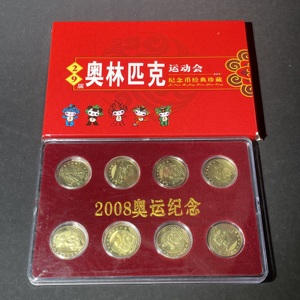 Q41943437 2008年北京奥运会纪念币一套 带收藏证书