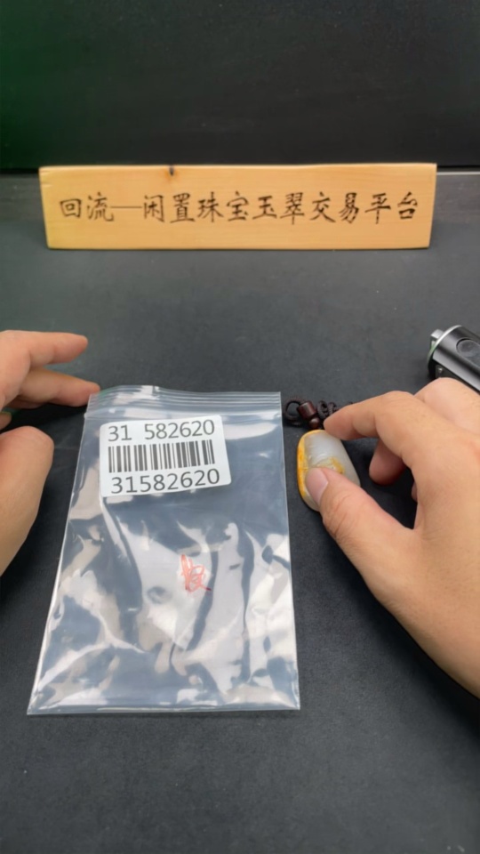 H31582620 Hetian Jade Pendant Ox Undetermined Leather Color Causation Total Weight Approx. (Including Rope) 26.4g