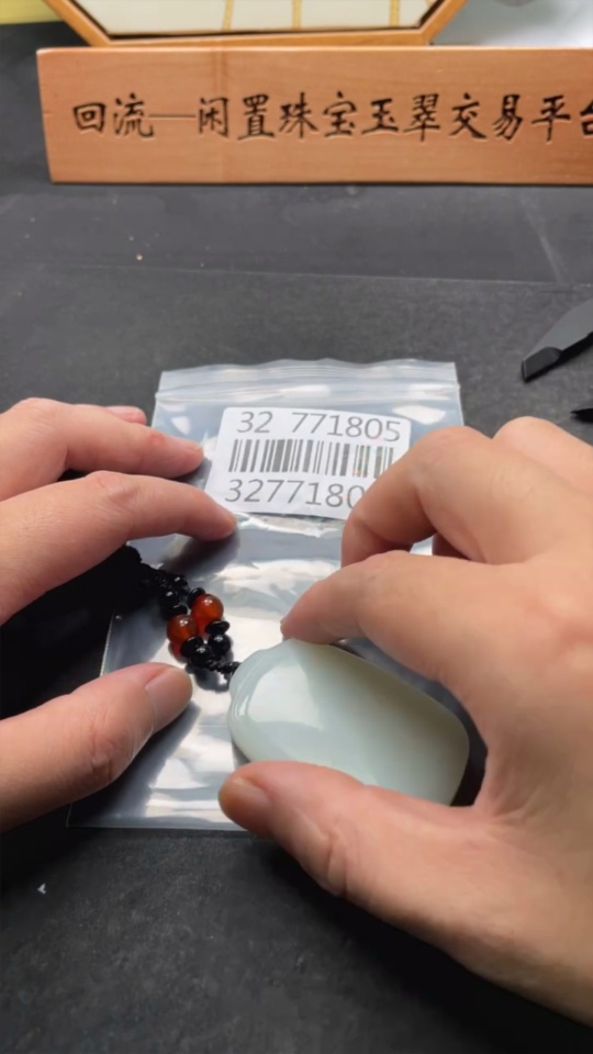 H32771805 Hetian Jade Pendant, Plain Pendant