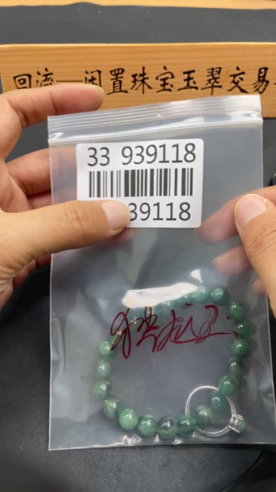 H33939118 African Emerald (Dulong Jade)