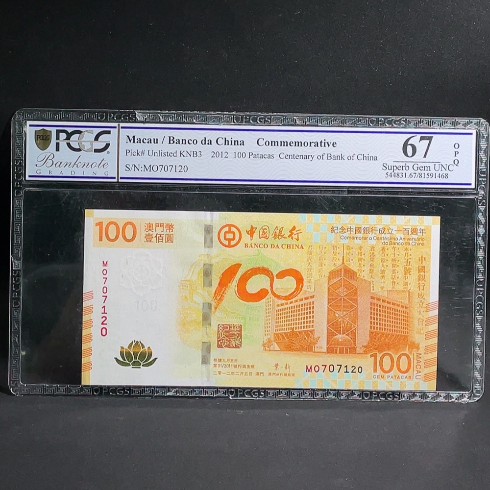 Q32763397 2012 Macau Most Beautiful Lotus Commemorative Banknote