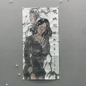 P39660401 张小平《双妹凝睇》纸面水墨国画 无装裱 约50*99cm