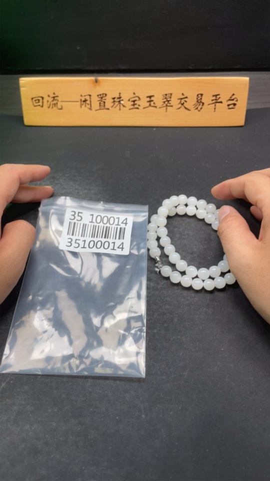 H35100014 Hetian Jade Bead Necklace, Approx. 9.1mm, Total Weight Approx. 61.5g