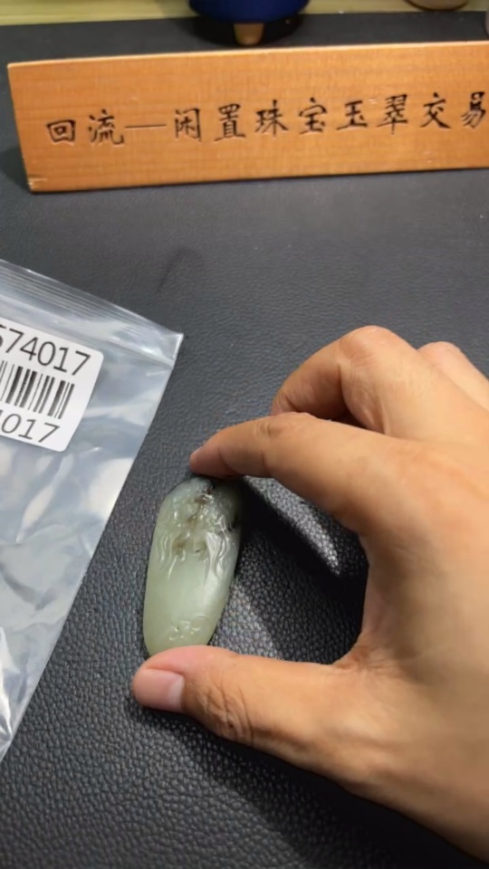 H31574017 Hetian Jade Pendant Dragon Plaque Total Weight Approx. 29.3g