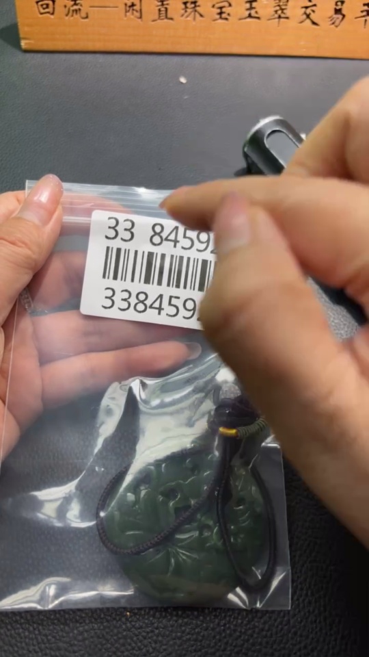 H33845929 Hetian Jade Pendant—Abundance Year After Year