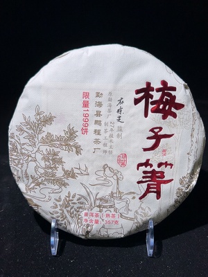 D40806501 普洱熟茶 2020年 鹏程 梅子箐 357g 包装略完整 没有品鉴（新估价机制）