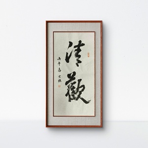 W42983262 一燊《清欢》纸面书法 无装裱 约68*34cm