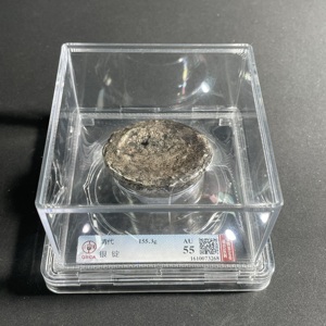 W41947821 清代银锭 公博评级AU55分 155.3克 北京总部评级元宝锭 老银锭 锭型漂亮