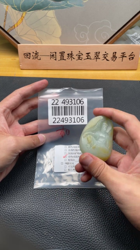 H22493106 Hetian Jade Seed Material Pendant Guanyin Undetermined Skin Color Origin Total Weight Approx. 74.4g