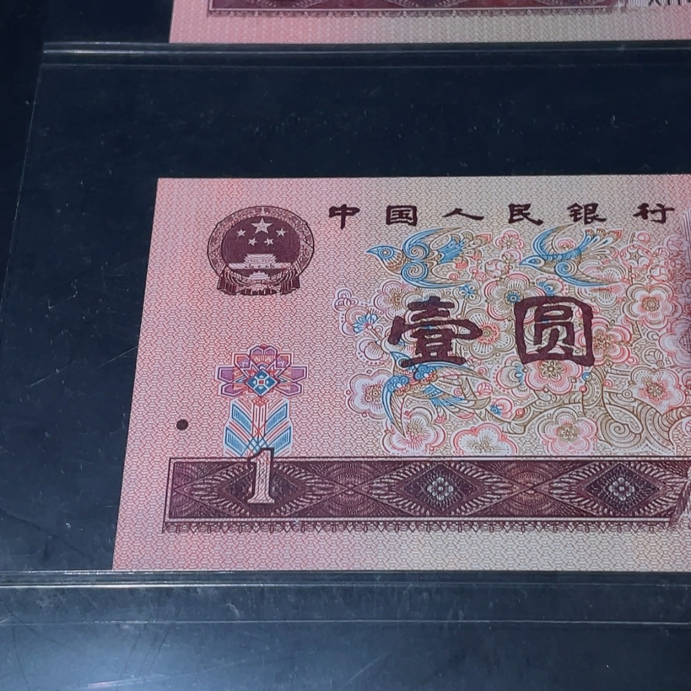Q33842359 a set of paper money