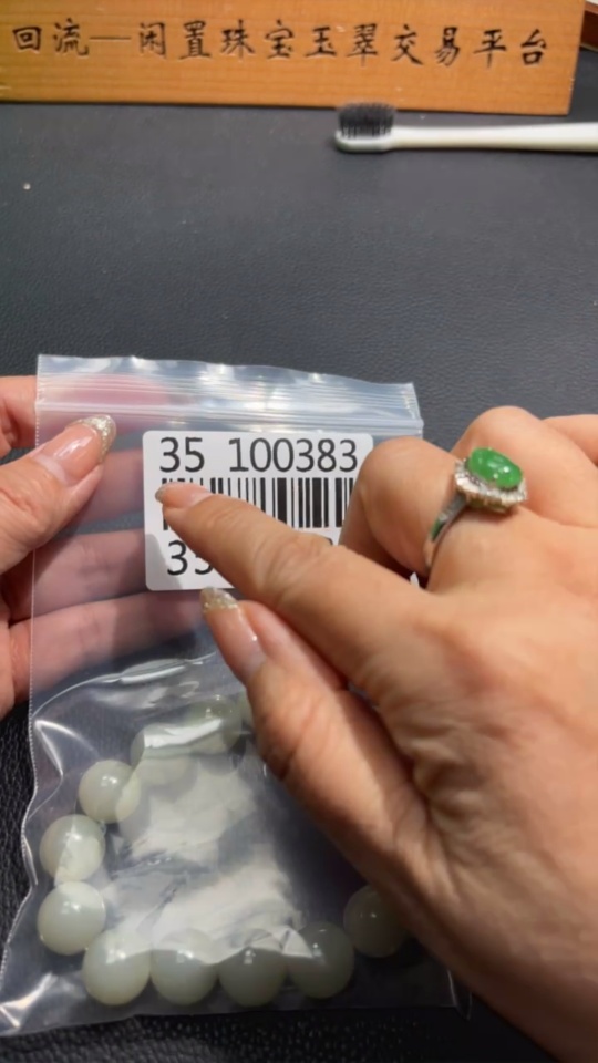 H35100383 Hetian Jade Bracelet, approx. 13.7 mm, total weight approx. 61.3g