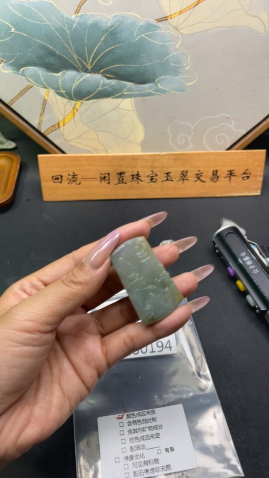 F28280194 Jadeite Landscape Pendant Total Weight Approx. 14.02g Unpolished Undetermined Color Origin