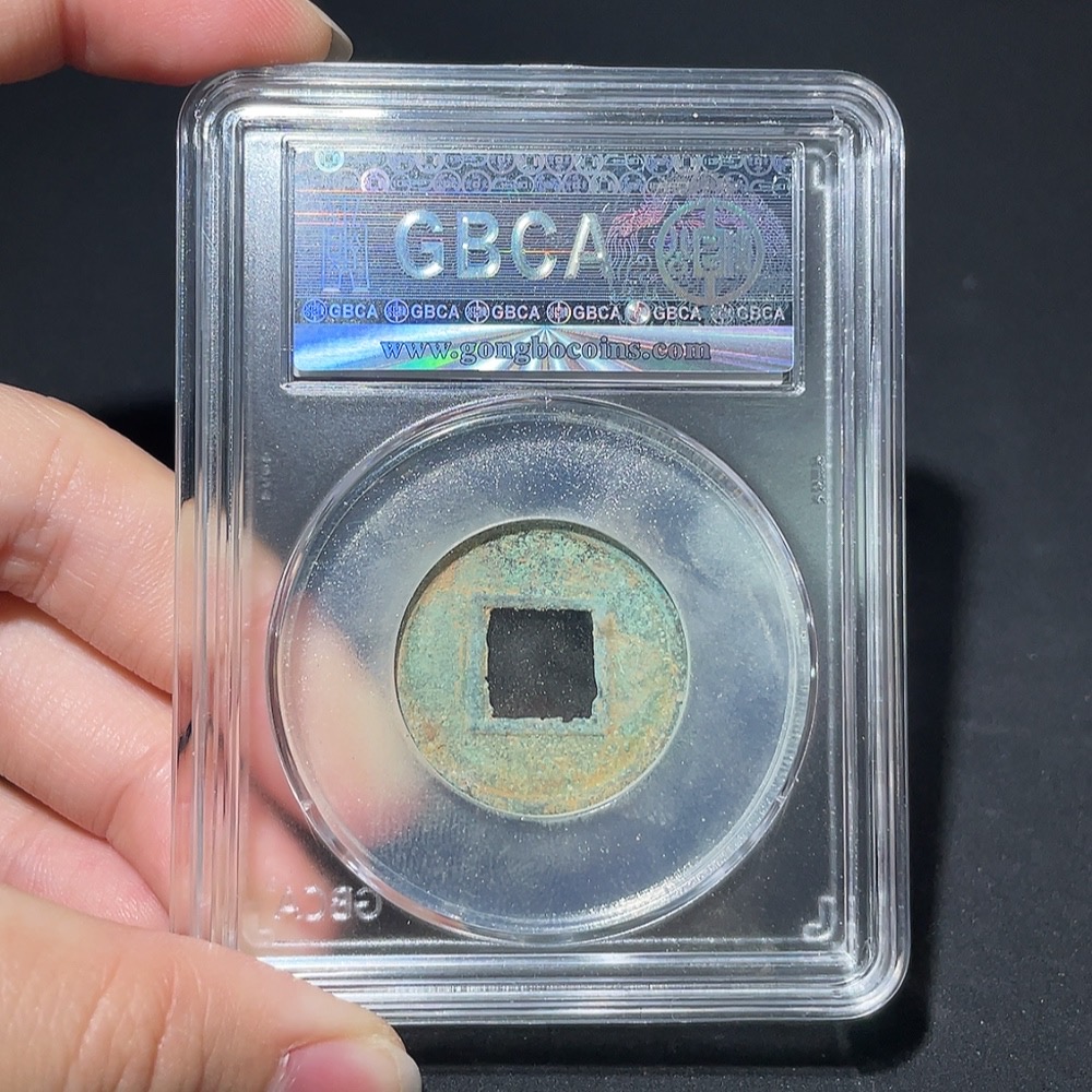 Q30476445 Han Dynasty Gengshi Wuzhu, GBCA Graded 85