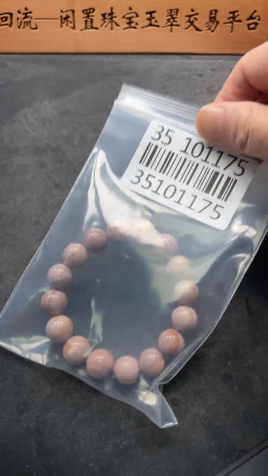 H35101175 Alashan Agate Bracelet, Approx. 12.3 mm, Containing Other Mineral Components, Total Weight Approx. 41.4g