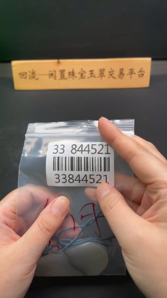 H33844521 Hetian Jade Pendant, Plain Pendant, Total Weight (including rope): 43.4g