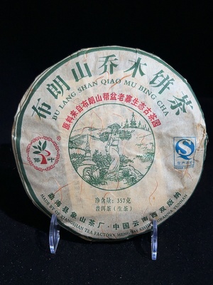 D40786887 普洱生茶 2011年 布朗山乔木饼茶（帮盆老寨） 357g 包装略破损 没有品鉴（新估价机制）