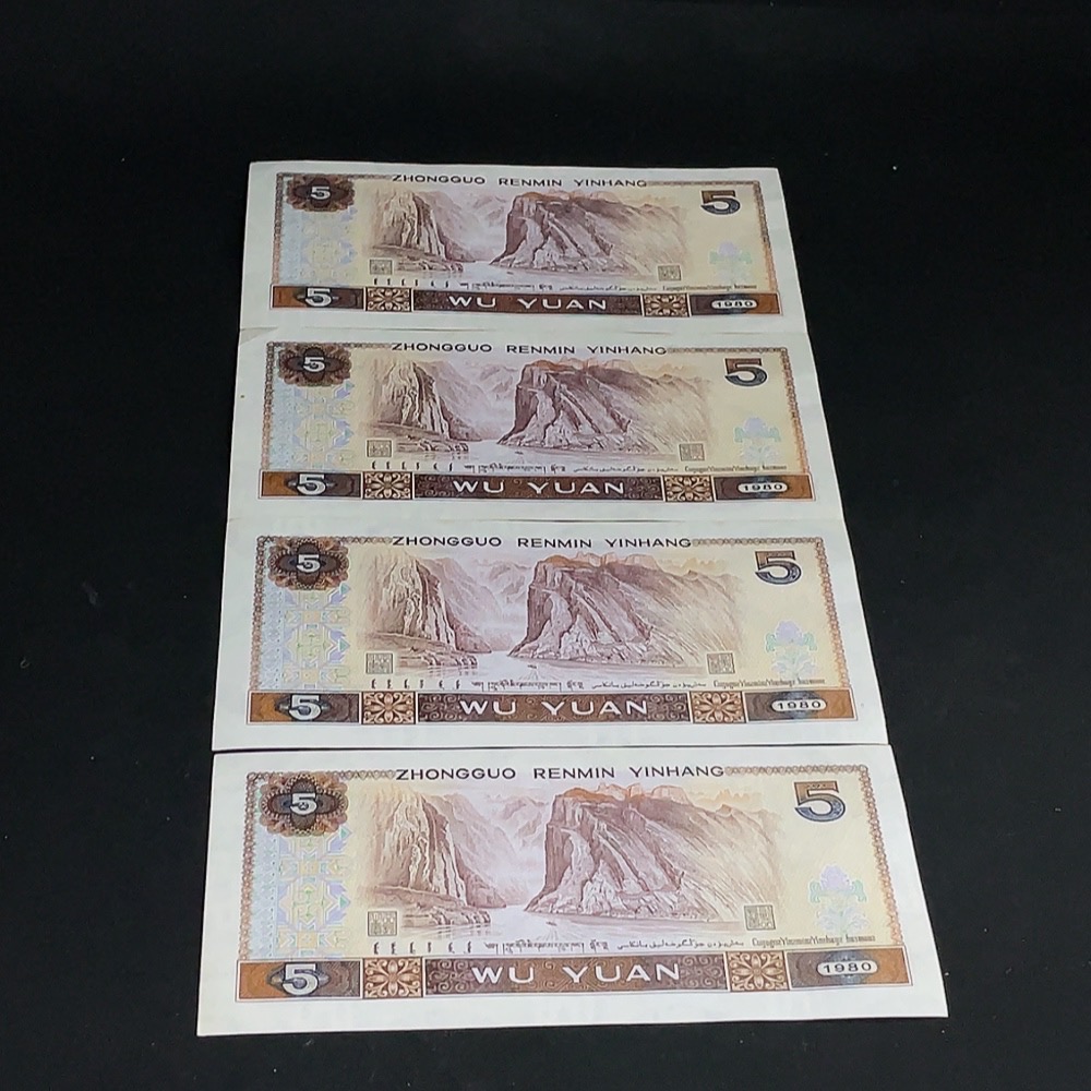 Q24713051 Four pieces of 5-yuan banknotes from the fourth set of RMB with four consecutive serial numbers