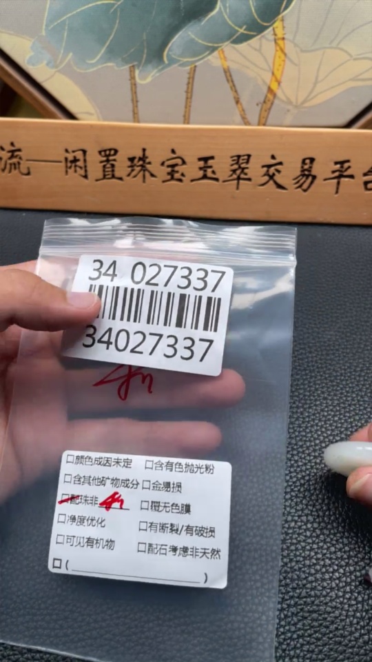 H34027337 Hetian Jade Pendant, Peace Buckle with Non-Hetian Jade Beads