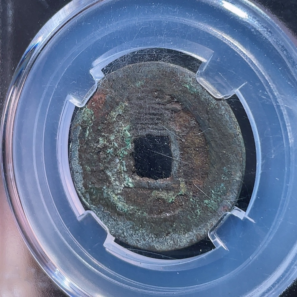 Q28240662 Ming Dynasty Chongzhen Tongbao with "Shang Gui" on the Back, Ancient Coin