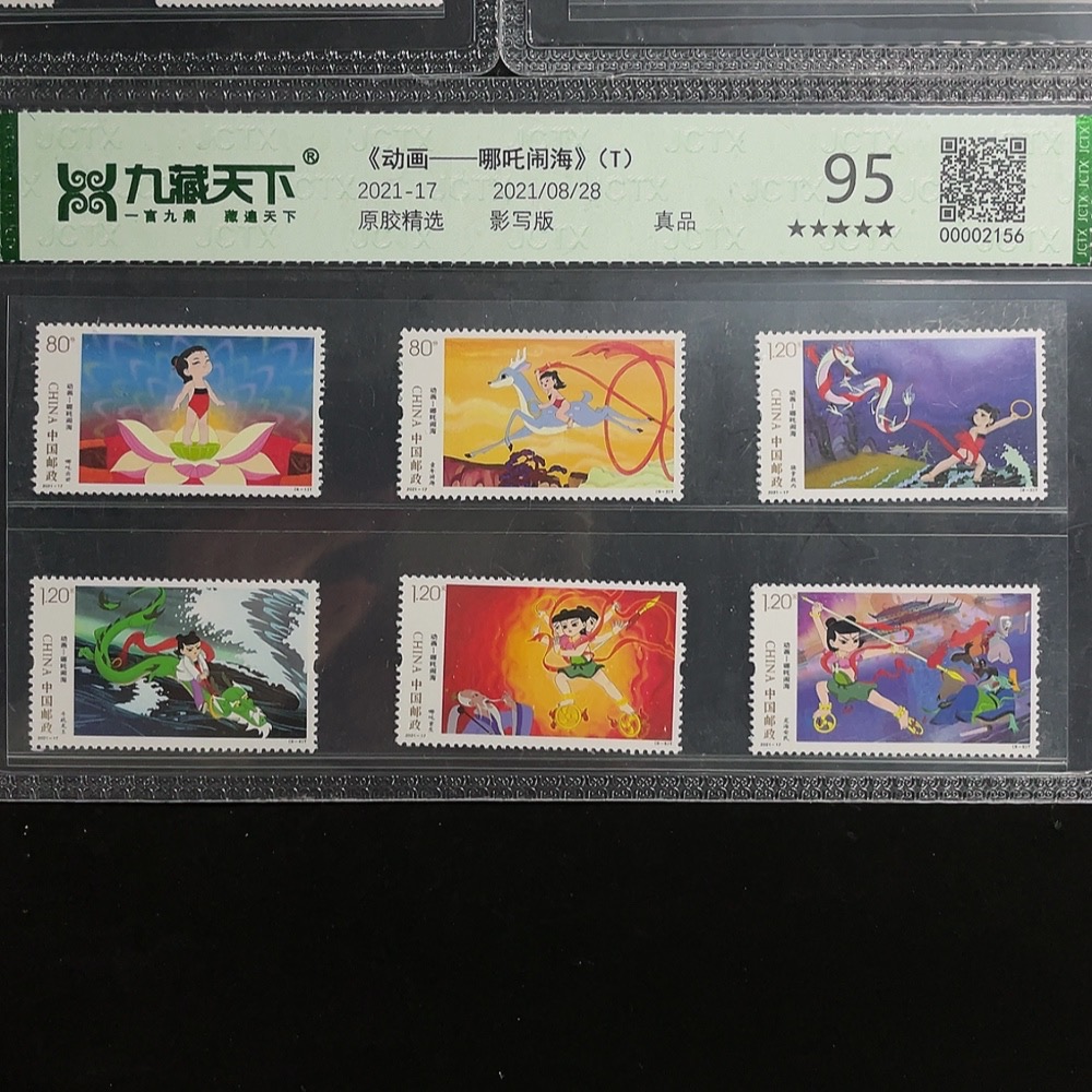 Q24714460 Animation-themed Five Sets of Graded Stamps