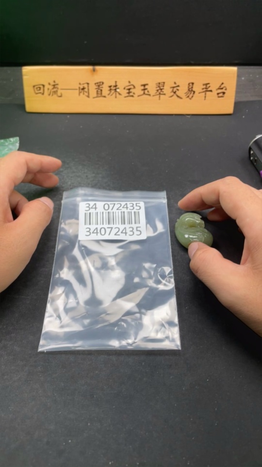 H34072435 Hetian Jade Pendant - Lucky Bag, total weight approx. 28.1g, undetermined skin color origin