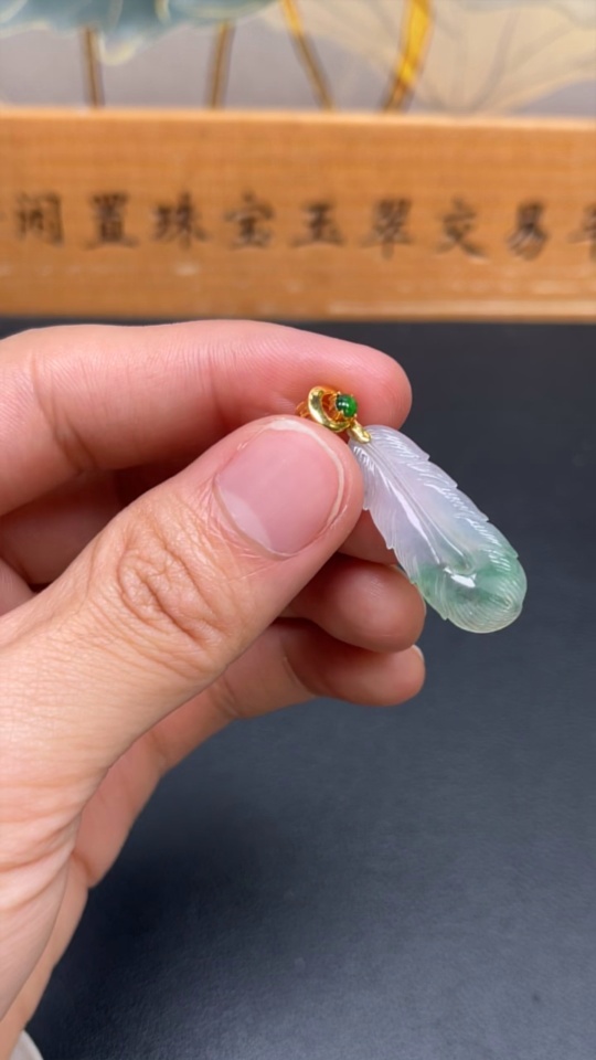 F27153368 Jadeite Feather Pendant with 18K Gold Clasp, Total Weight Approx. 2.2g