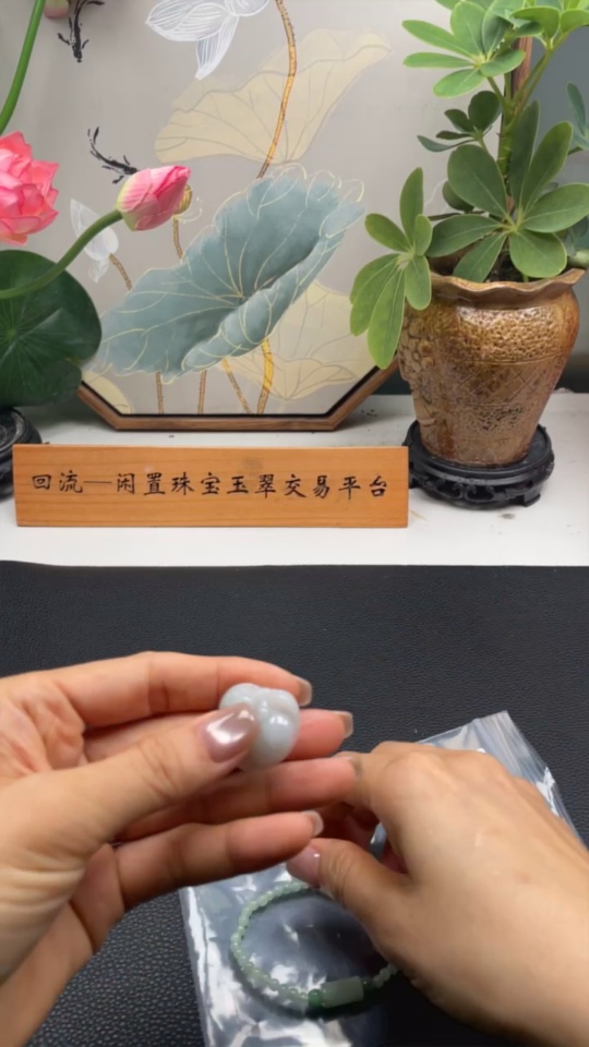 F34963250 Jadeite Pendant + Bracelet Sell as a Lot