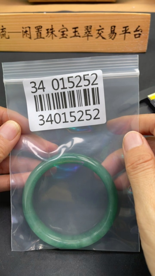 H34015252 African Emerald (Dulong Jade) Regular Circle Bracelet