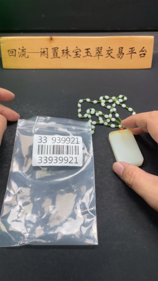 H33939921 Hetian Jade Pendant Plain Pendant