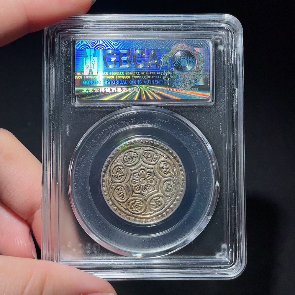 Q27077844 Tibetan Trangka Ngambu Silver Coin