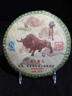 D40806492 普洱生茶 2009年 云南易武春尖普洱茶 357g 包装略完整 没有品鉴（新估价机制）