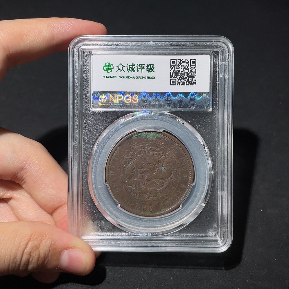Q33843976 The Great Qing Copper Coin with 'Feng' at the Center, 20-Cash Copper Coin