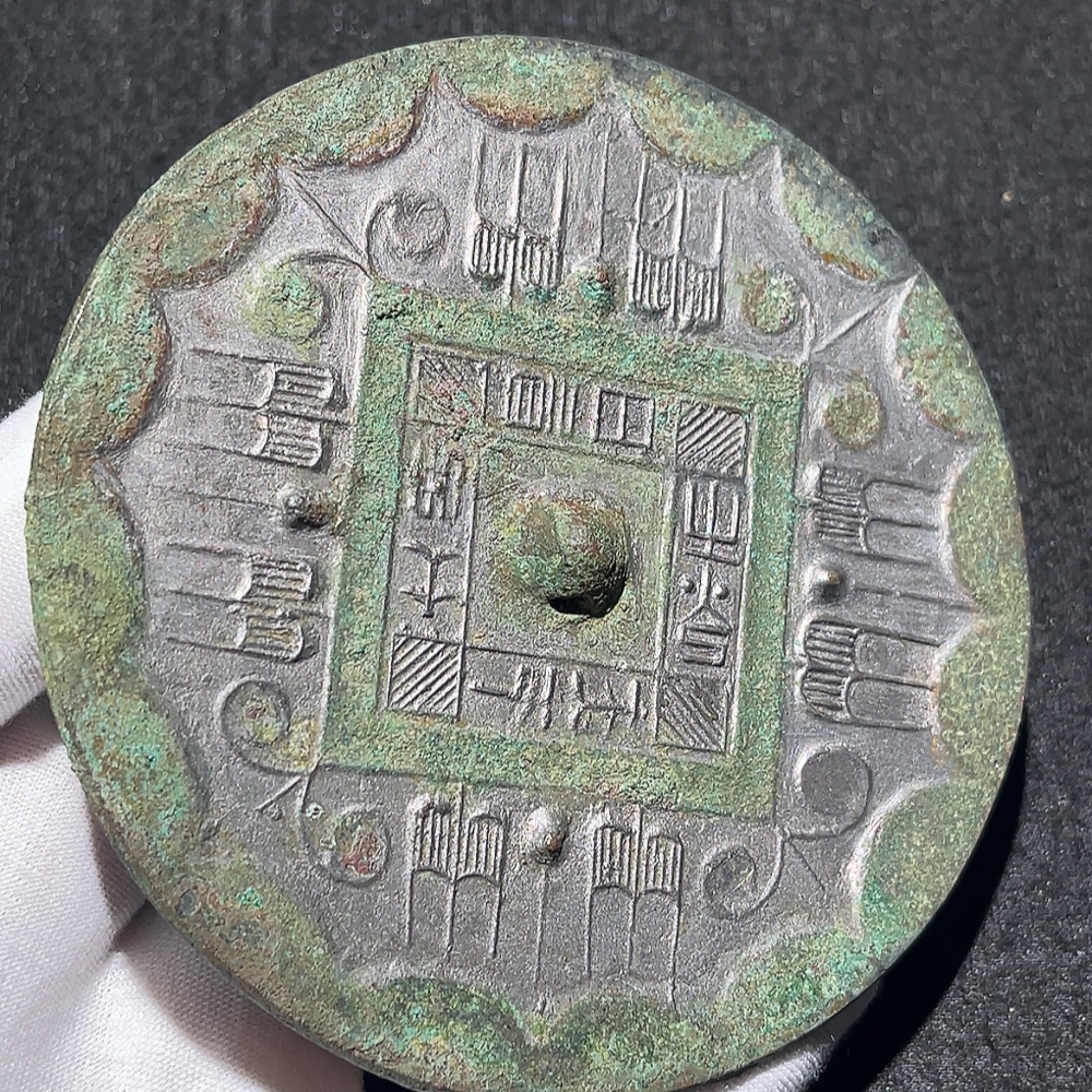 W36217098 Western Han Dynasty Grass-Leaf Pattern Inscribed Bronze Mirror "Light of the Sun, Illumination Under Heaven", Bronze Mirror, Top Condition, Clear Mold with Bronze Luster, Miscellaneous