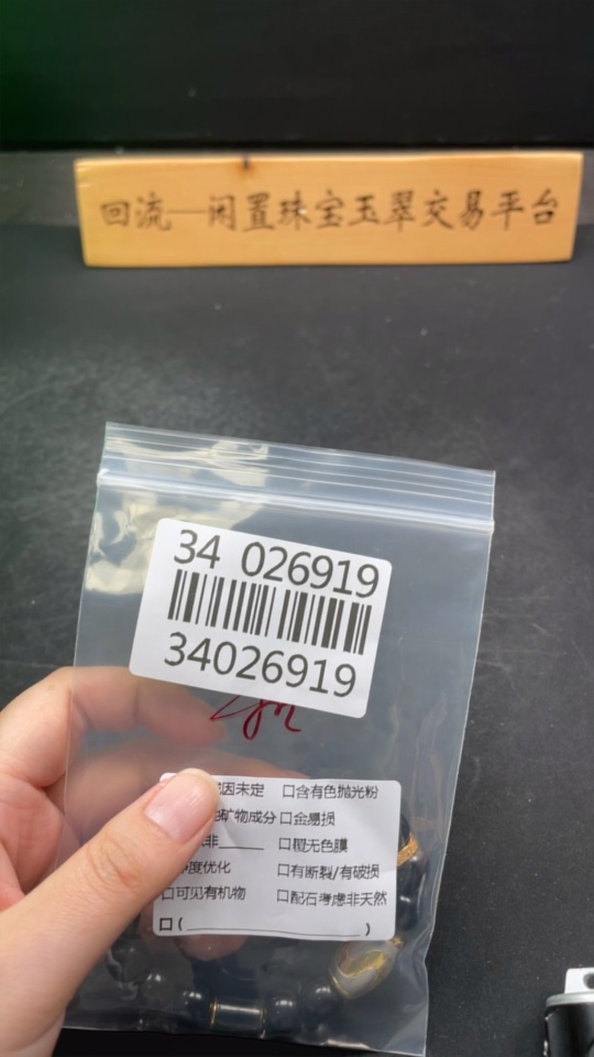 H34026919 Hetian Jade Bracelet, Approx. 10.7mm, Total Weight Approx. 42.2g, Color Origin Undetermined, Non-Gold