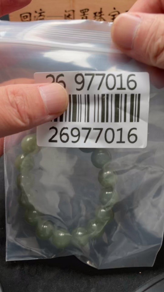 H26977016 Hetian Jade Bracelet, Approx. 11.7mm, Total Weight Approx. 42.8g