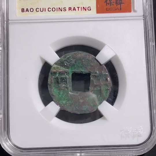 Q30477857 Han Four Zhu Ban Liang Two Pieces Ancient Coins