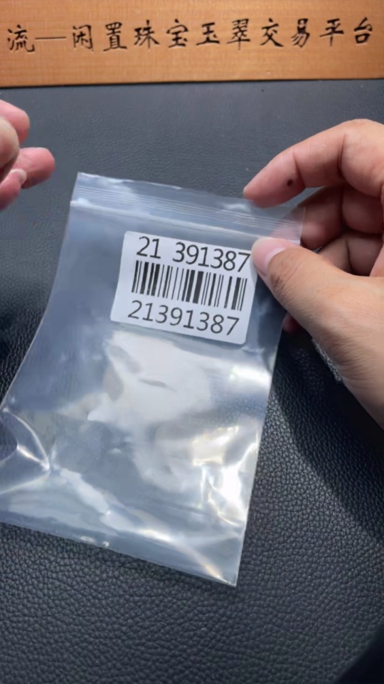 H21391387 Hetian Jade Pendant - A Startling Debut, Total Weight Approx. 22.8g