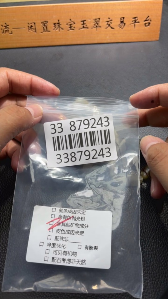 H33879243 Hetian Jade Bead Necklace, Total Weight Approx. 81.1g, Undetermined Skin Color Origin, Contains Other Mineral Components