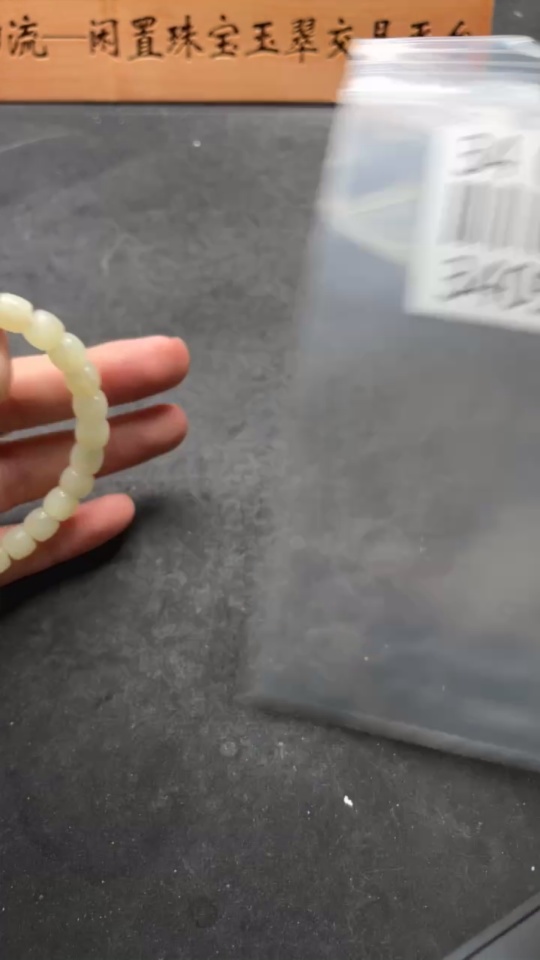 H34054057 Hetian Jade Bracelet Approx. 7.5mm Total Weight About 22.1g