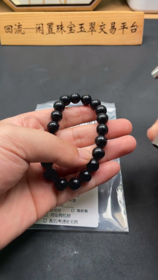 H34011641 Hetian Jade Bracelet, Approx. 10.1 mm, Total Weight Approx. 32.6g, Color Origin Undetermined, Contains Other Mineral Components