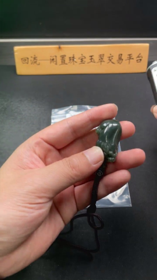 H35112052 Hetian Jade Pendant Pixiu Total Weight (including rope) 24.7g