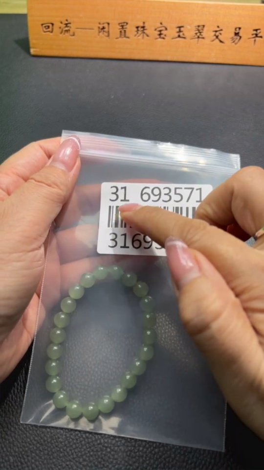 H31693571 Hetian Jade Bracelet, Approx. 7.6mm, Total Weight Approx. 17.6g