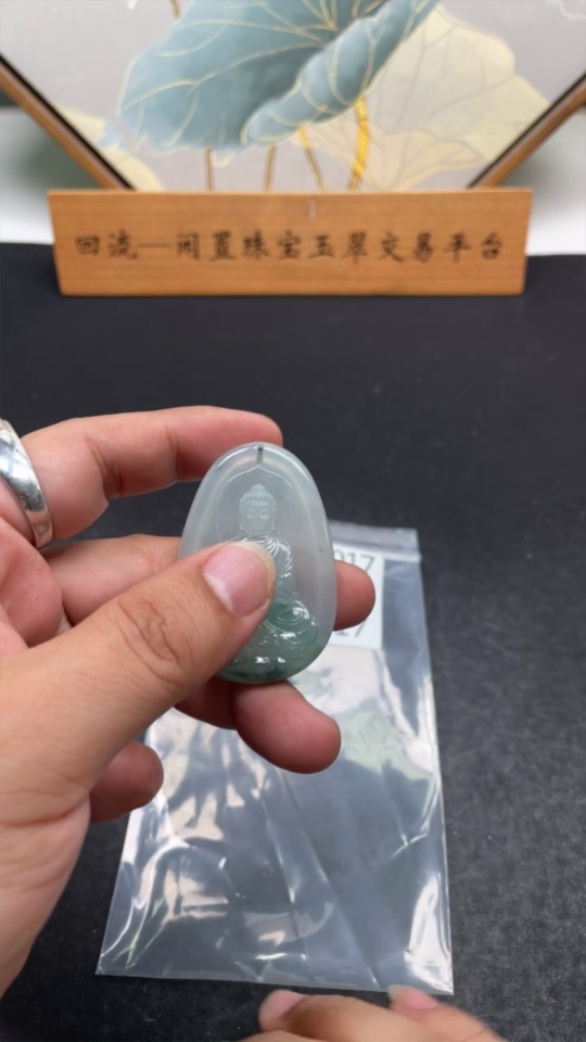 F34955017 Jadeite Pendant Buddha Amulet Total Weight Approx. 19.18g